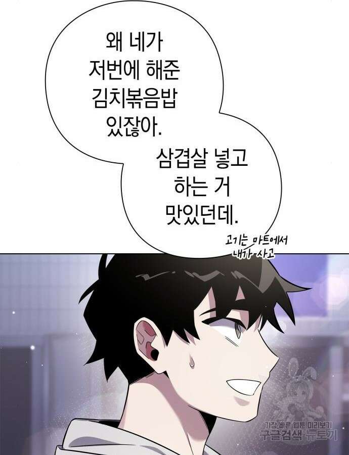 도깨비의 밤 15화 64