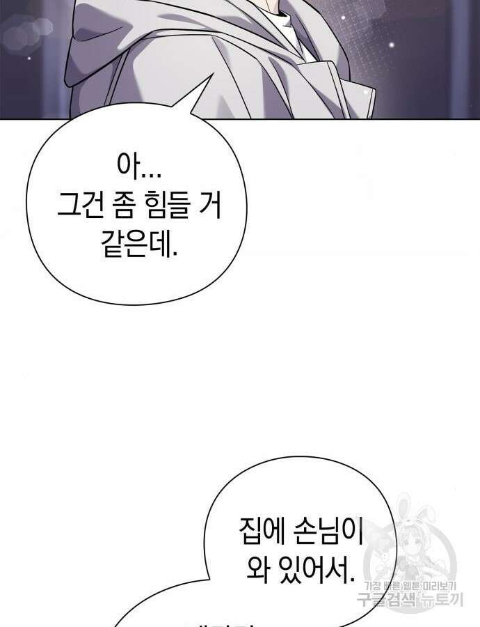 도깨비의 밤 15화 65