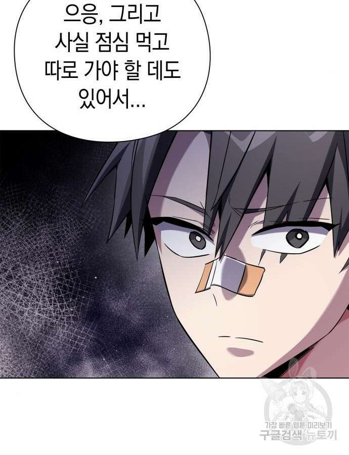 도깨비의 밤 15화 68