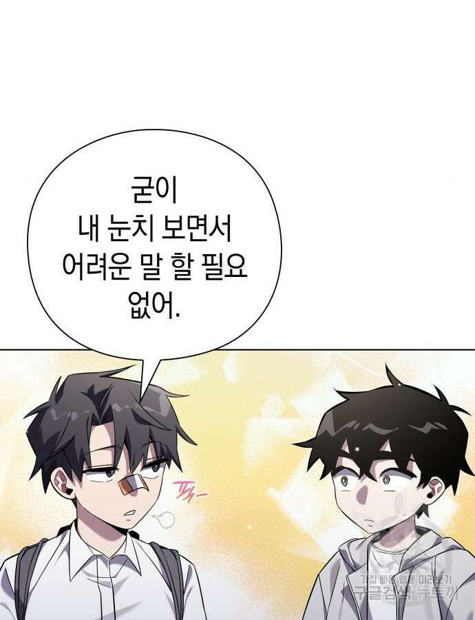 도깨비의 밤 15화 70