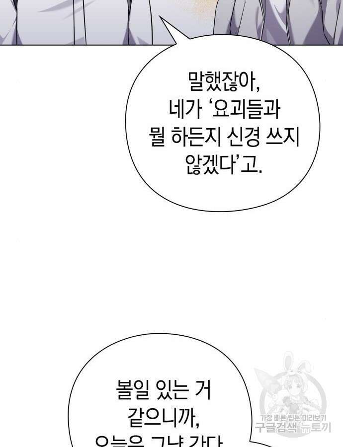 도깨비의 밤 15화 71
