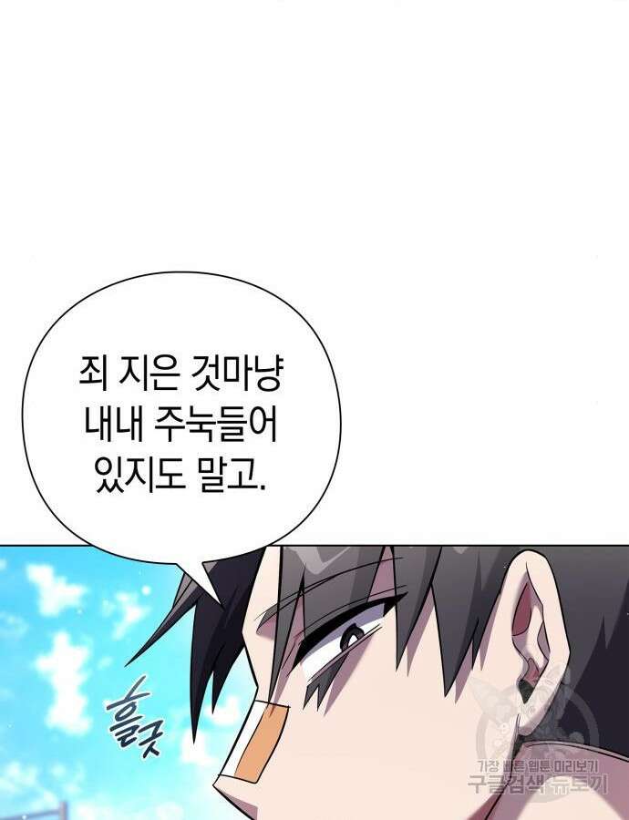 도깨비의 밤 15화 73