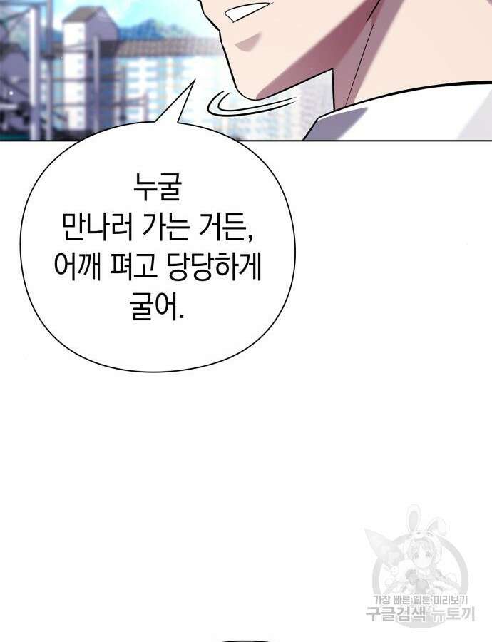 도깨비의 밤 15화 74