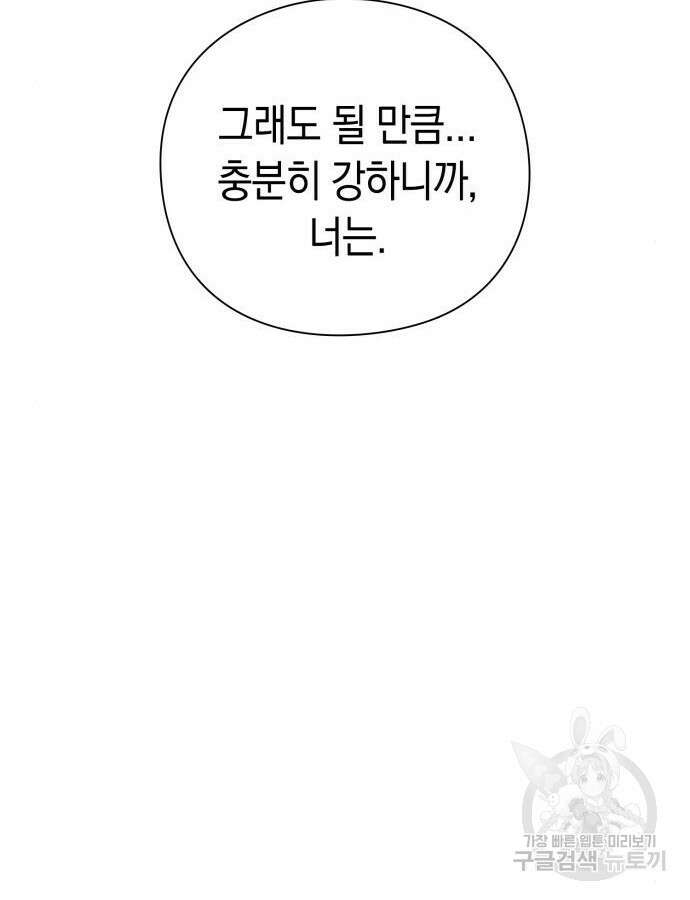 도깨비의 밤 15화 75