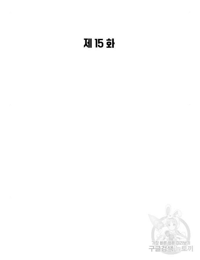 도깨비의 밤 15화 77