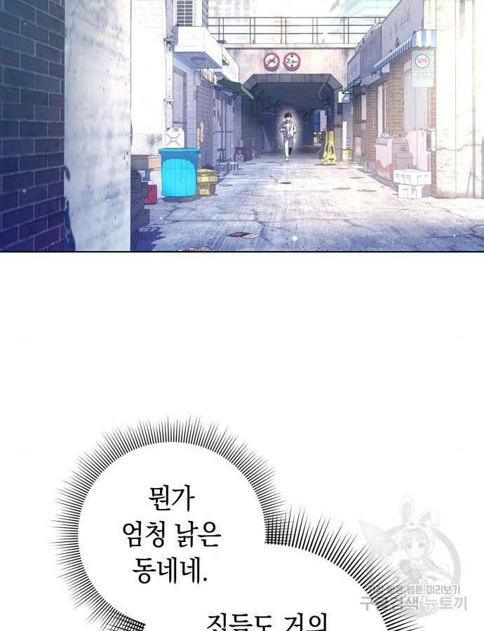 도깨비의 밤 15화 79