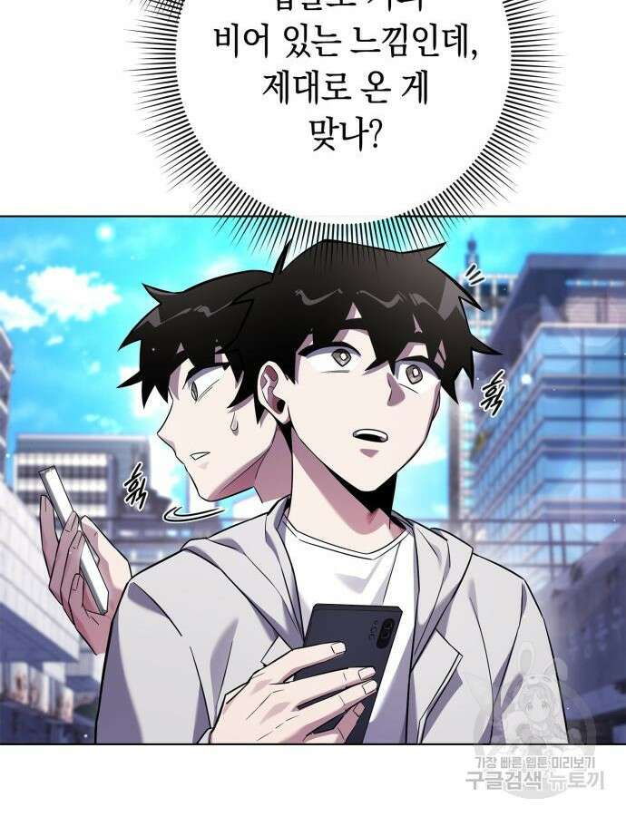도깨비의 밤 15화 80