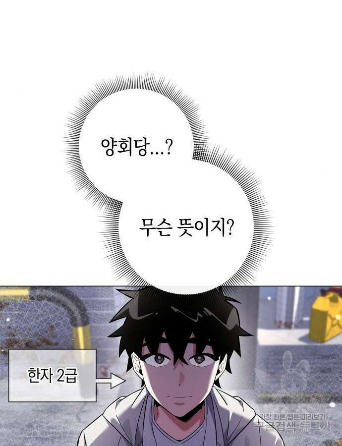 도깨비의 밤 15화 83