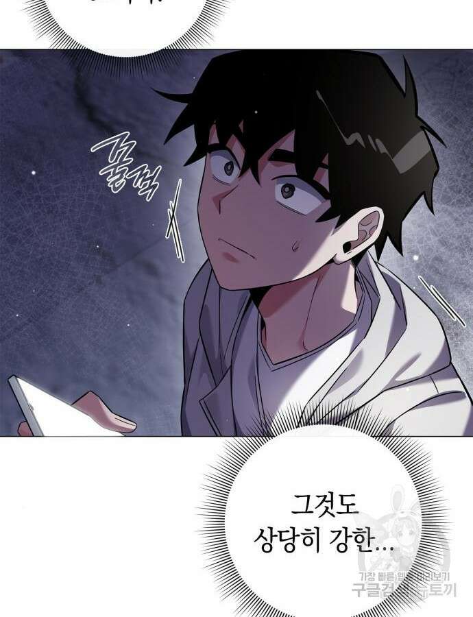 도깨비의 밤 15화 87