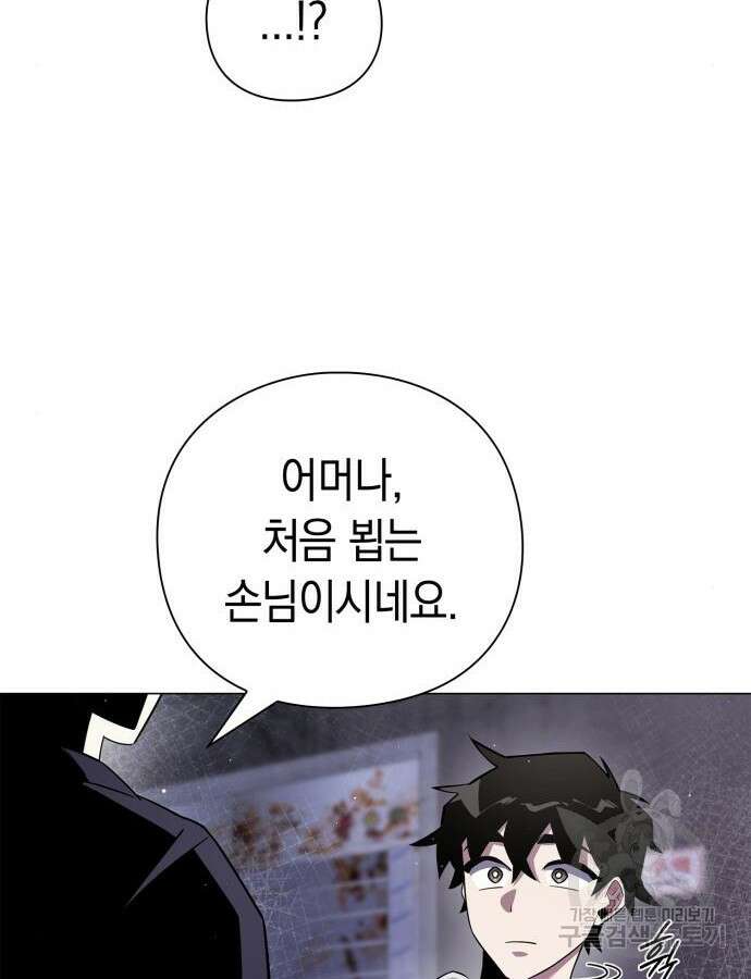 도깨비의 밤 15화 89