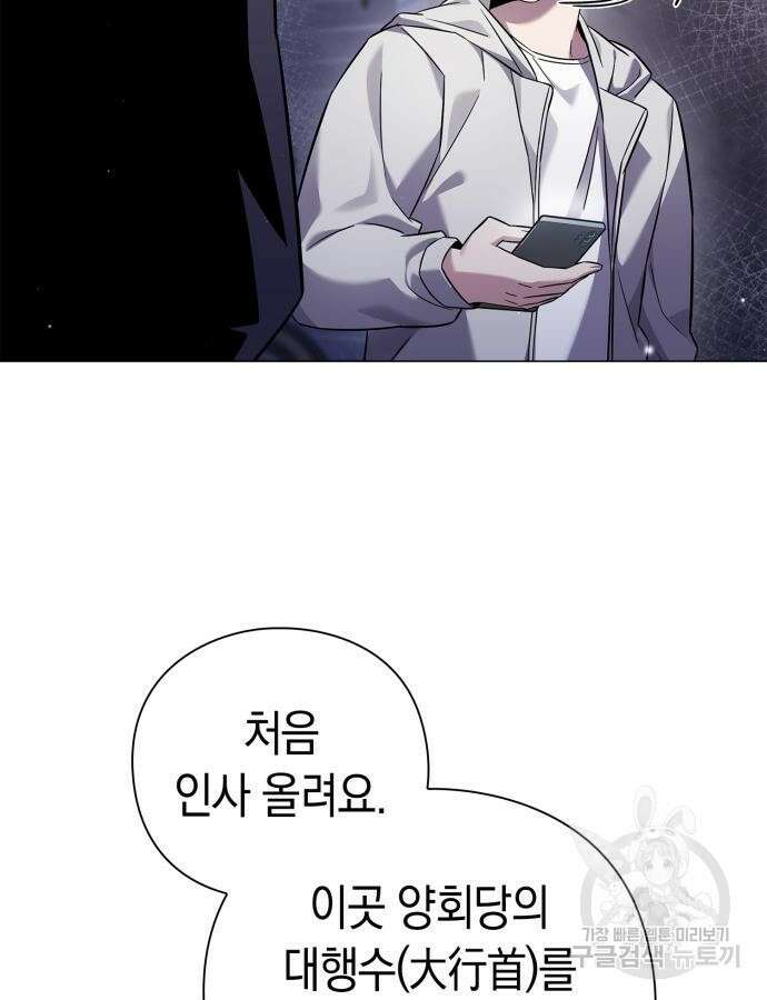 도깨비의 밤 15화 90