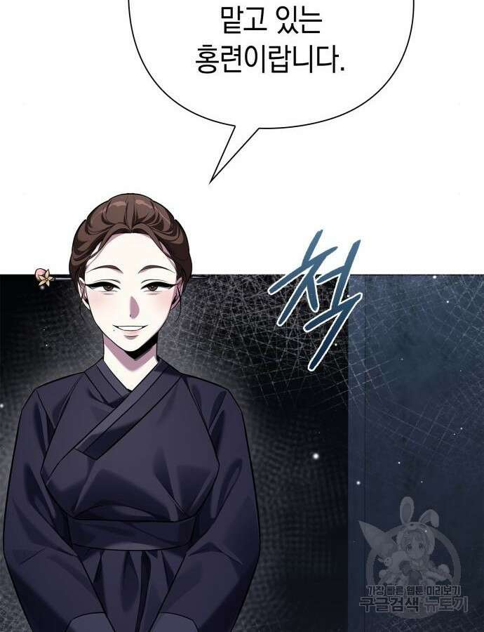 도깨비의 밤 15화 91