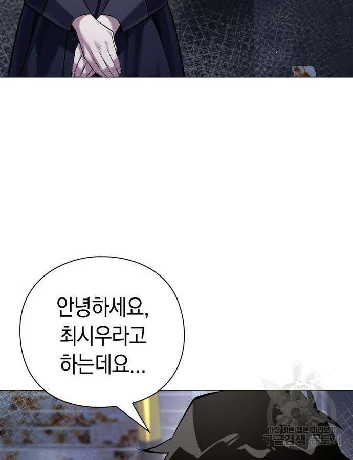 도깨비의 밤 15화 92