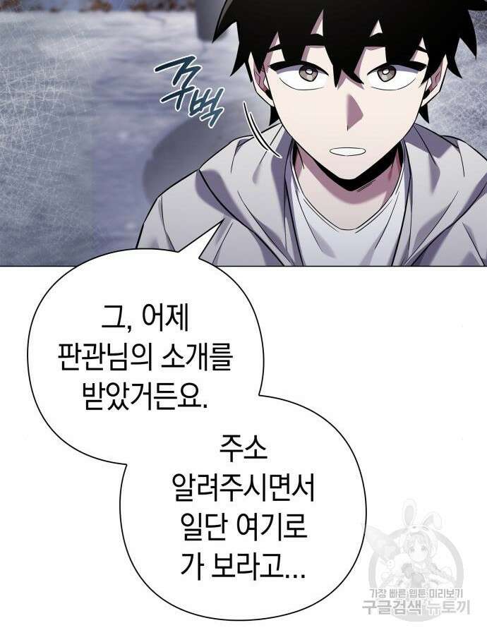 도깨비의 밤 15화 93