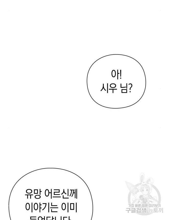 도깨비의 밤 15화 94