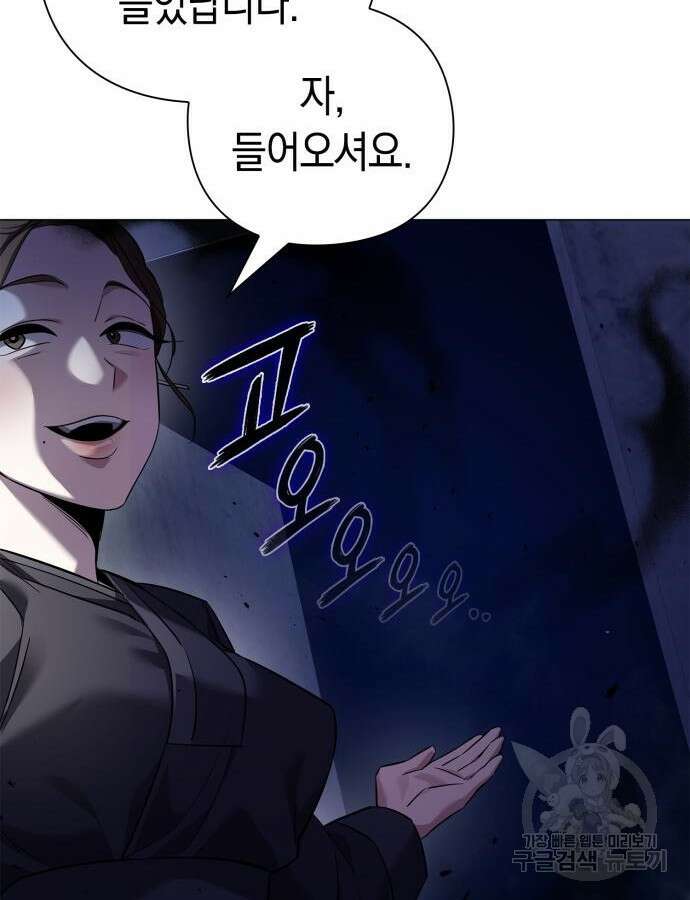 도깨비의 밤 15화 95