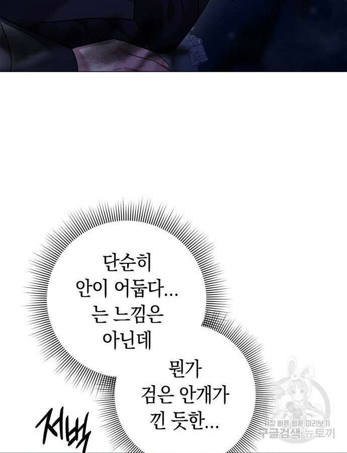 도깨비의 밤 15화 96