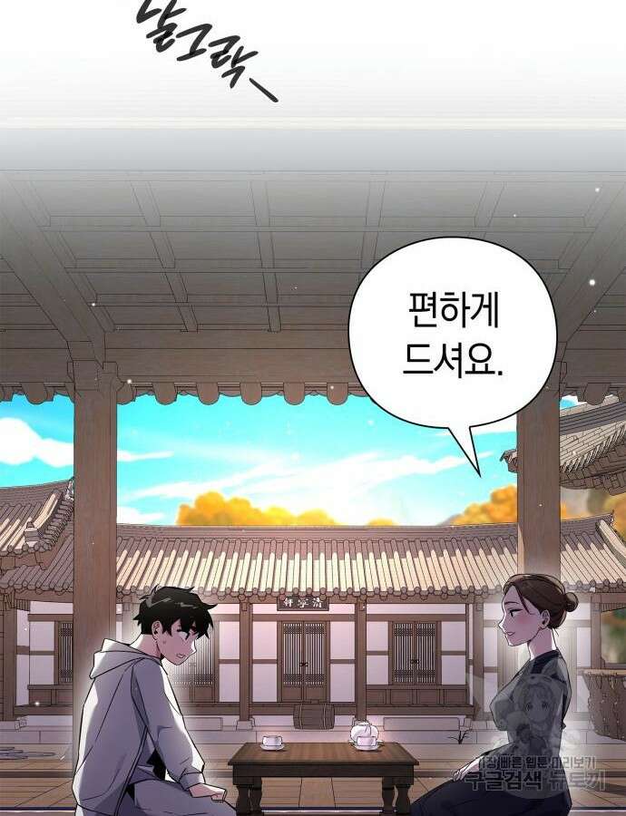 도깨비의 밤 15화 106