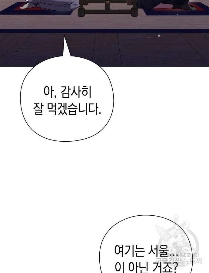 도깨비의 밤 15화 107