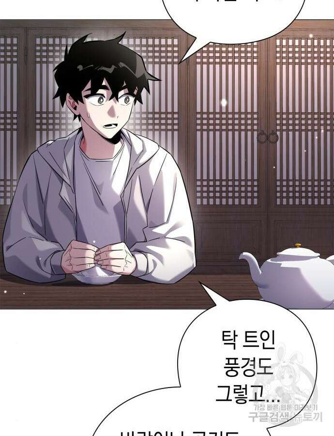 도깨비의 밤 15화 108