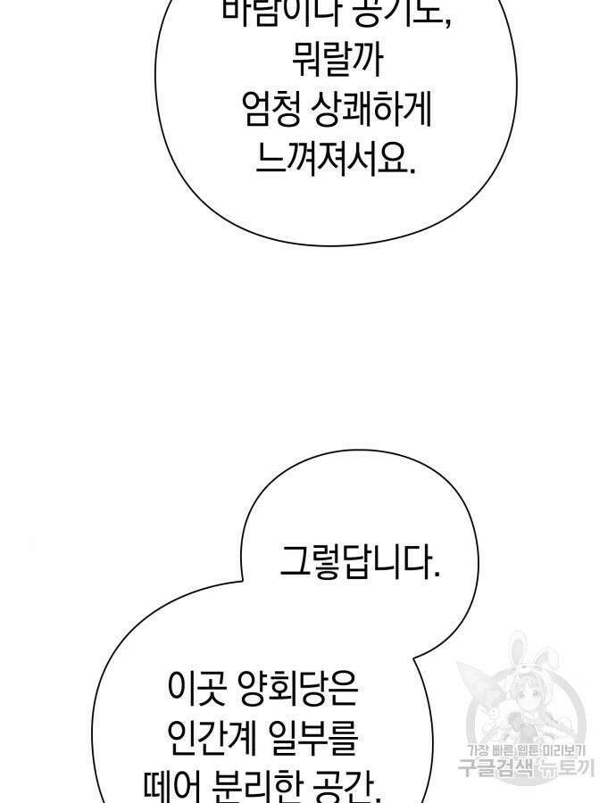 도깨비의 밤 15화 109