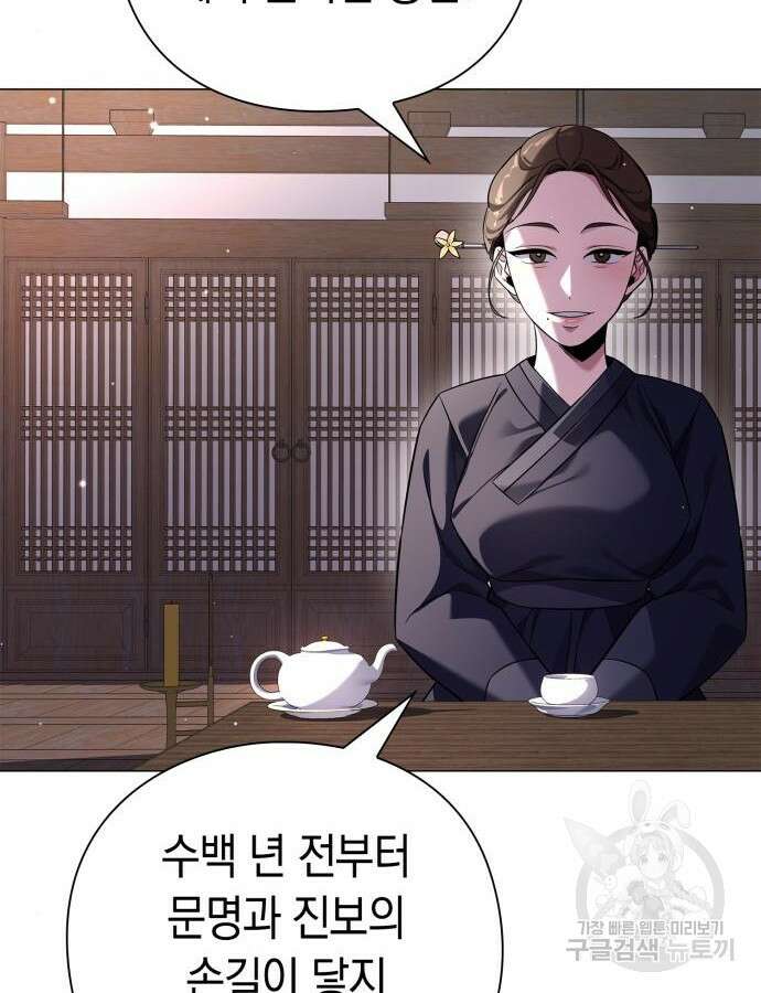 도깨비의 밤 15화 110