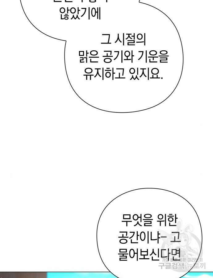 도깨비의 밤 15화 111