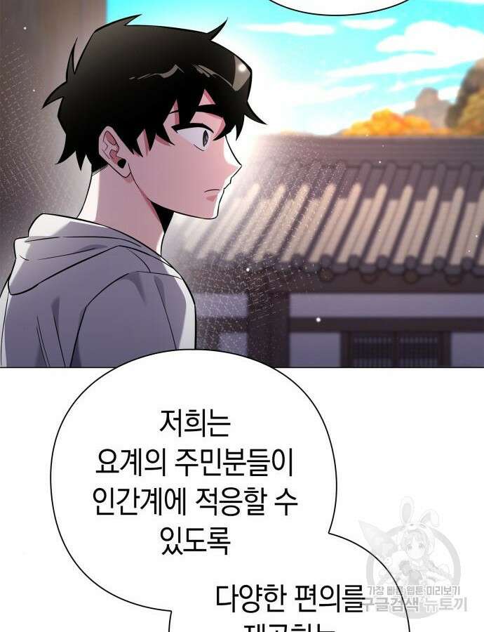 도깨비의 밤 15화 112