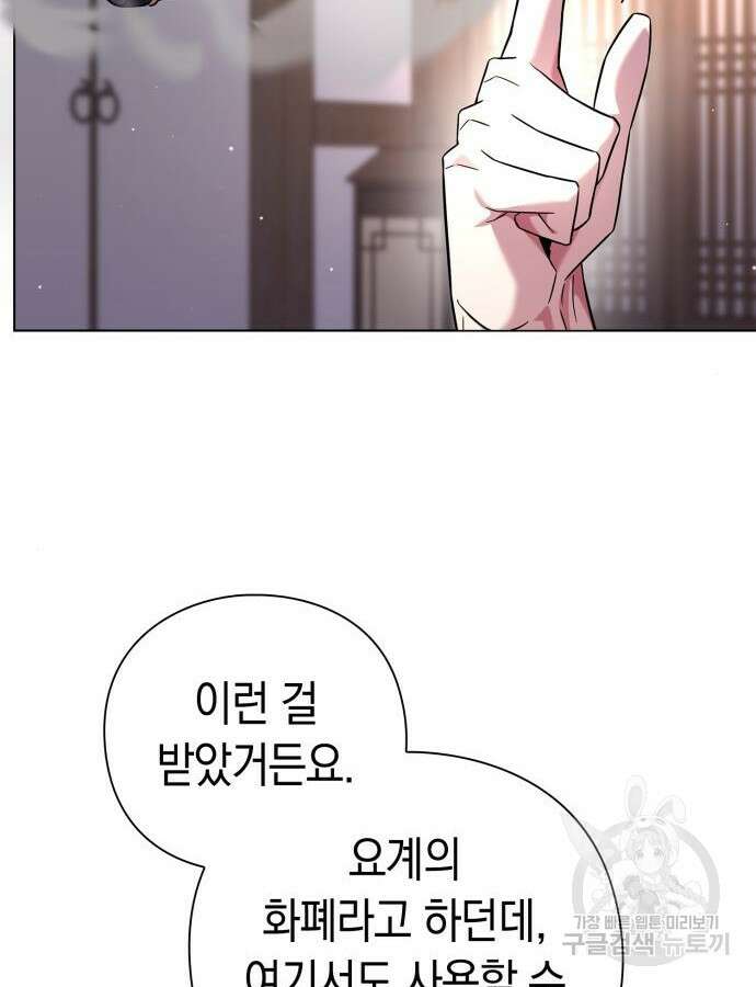 도깨비의 밤 15화 116