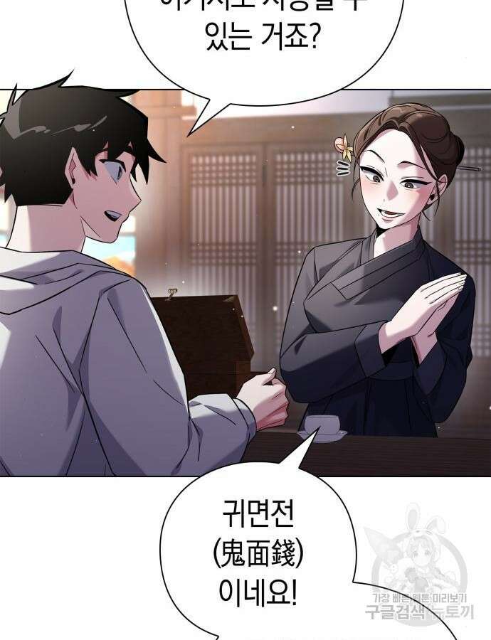 도깨비의 밤 15화 117