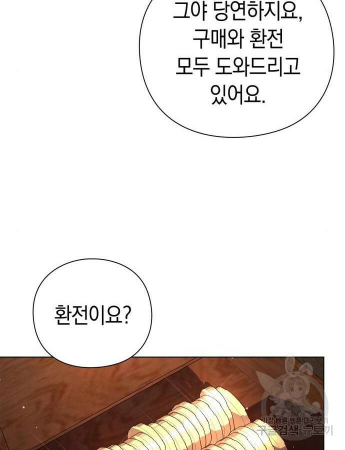 도깨비의 밤 15화 118