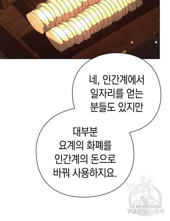 도깨비의 밤 15화 119