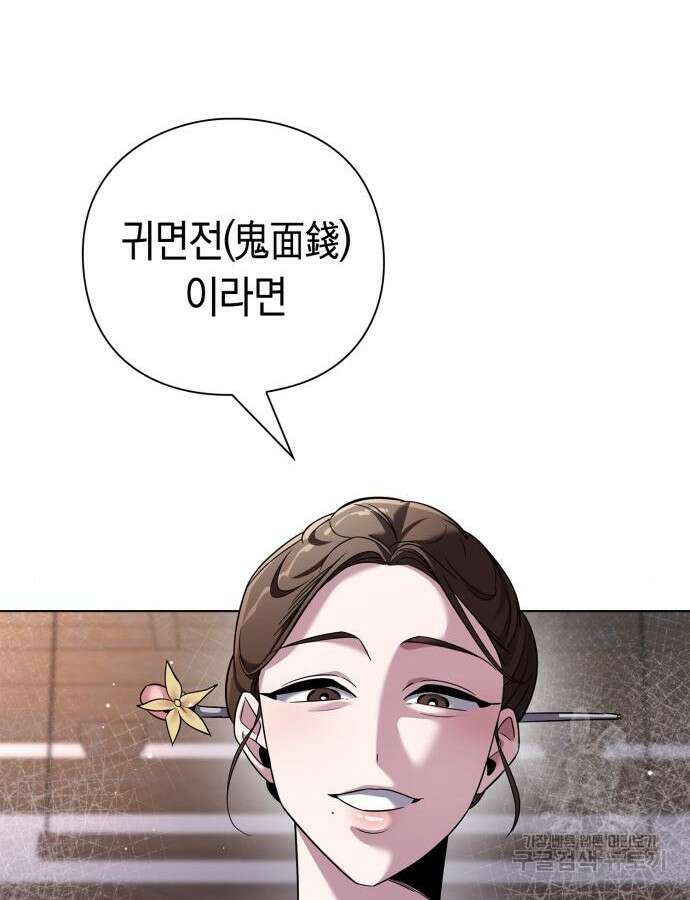 도깨비의 밤 15화 120