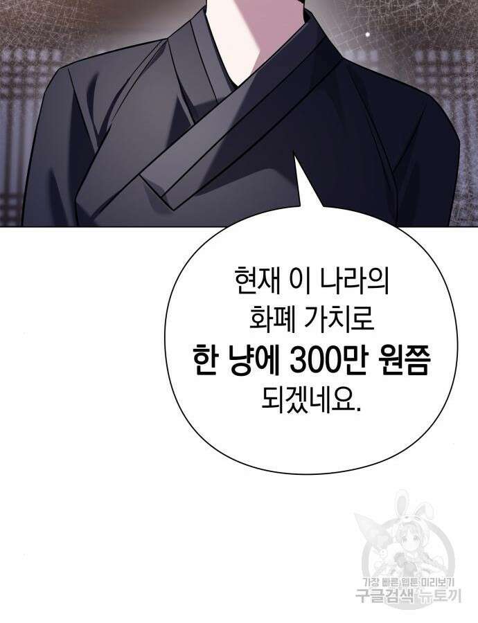 도깨비의 밤 15화 121