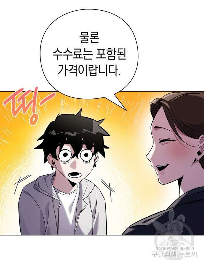 도깨비의 밤 15화 122