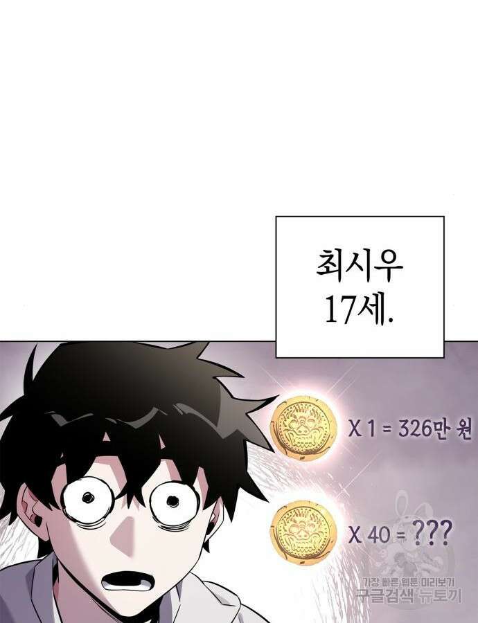 도깨비의 밤 15화 123