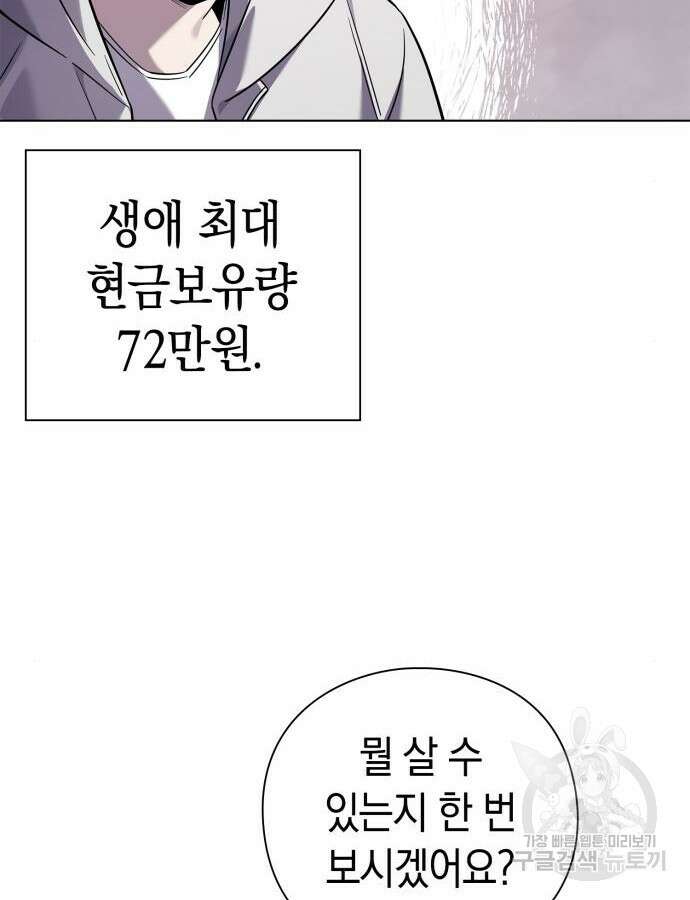 도깨비의 밤 15화 124