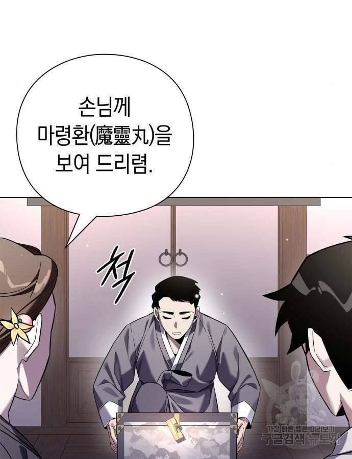 도깨비의 밤 15화 126