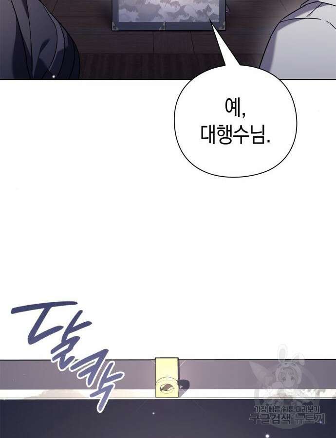 도깨비의 밤 15화 127