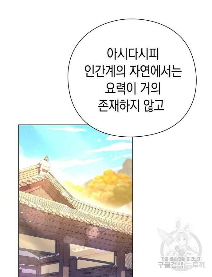 도깨비의 밤 15화 131