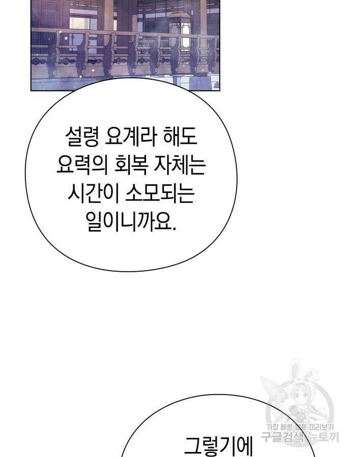 도깨비의 밤 15화 132