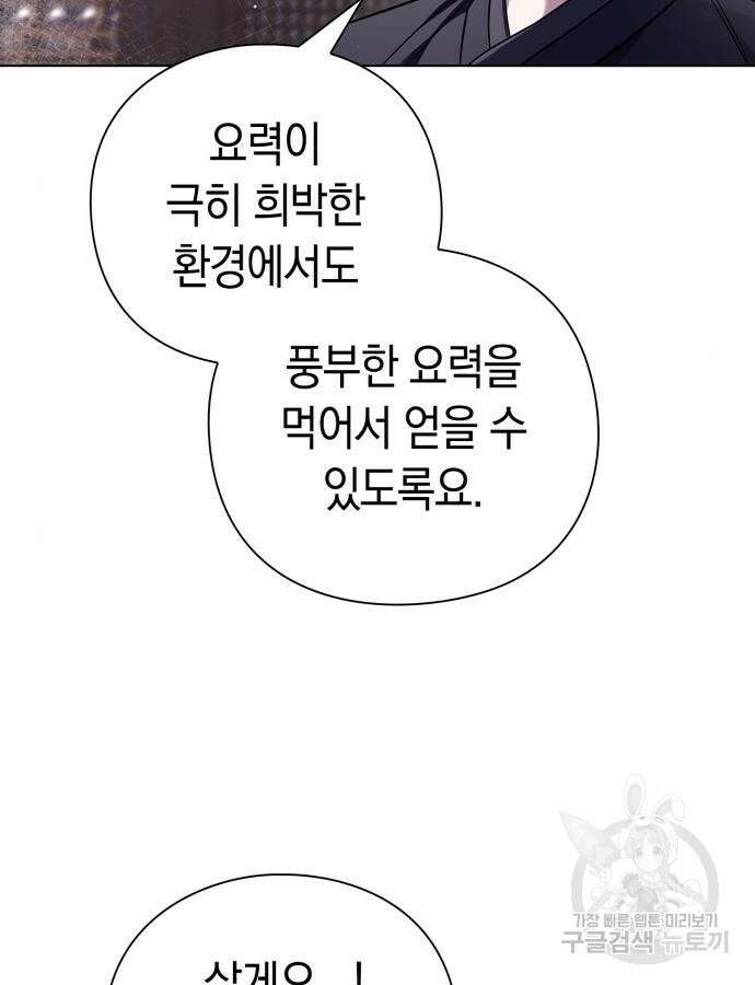 도깨비의 밤 15화 134