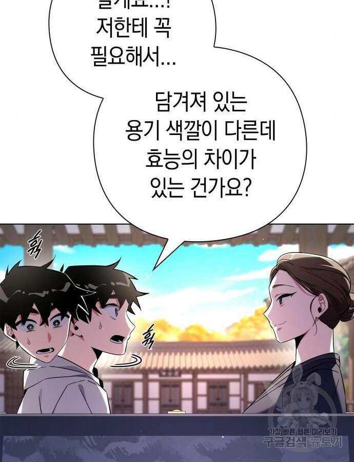 도깨비의 밤 15화 135