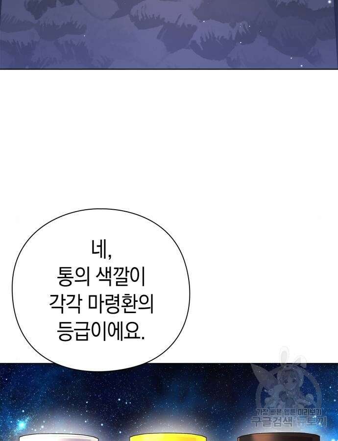 도깨비의 밤 15화 136