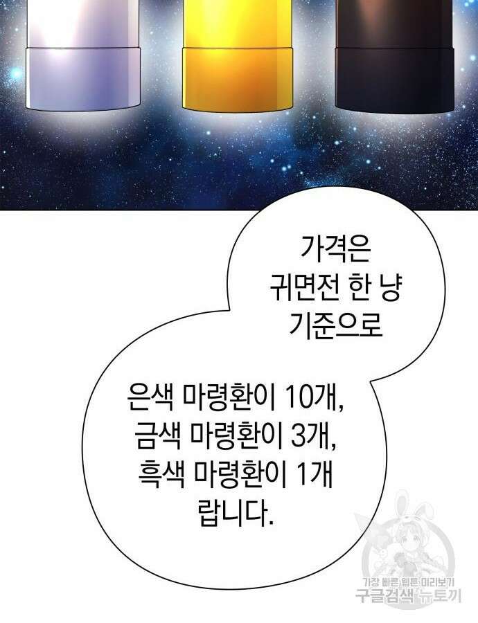 도깨비의 밤 15화 137