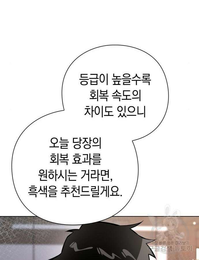 도깨비의 밤 15화 138