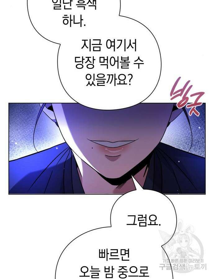 도깨비의 밤 15화 140
