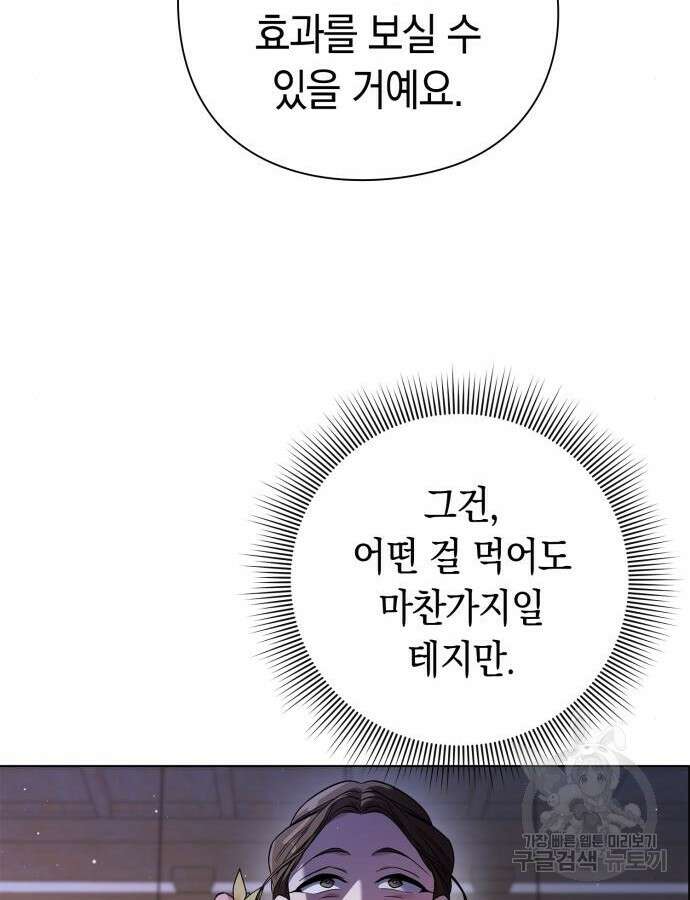 도깨비의 밤 15화 141