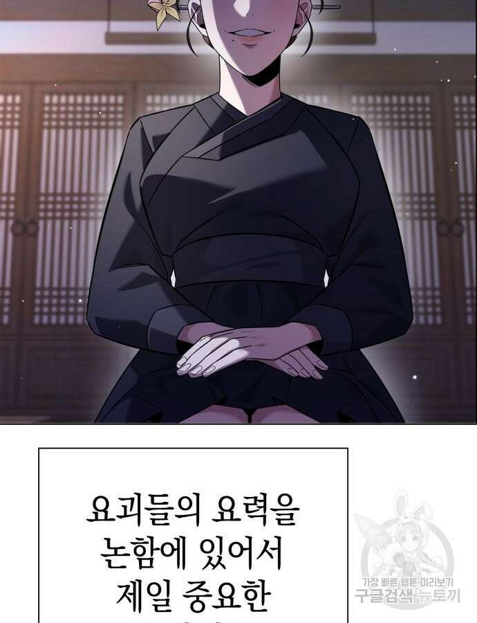 도깨비의 밤 15화 142