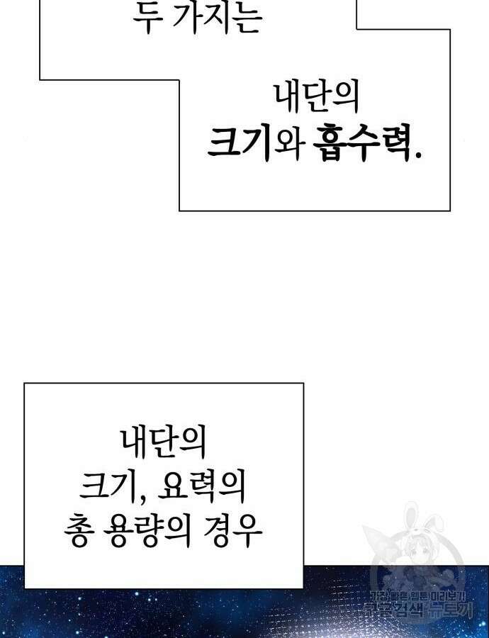 도깨비의 밤 15화 143